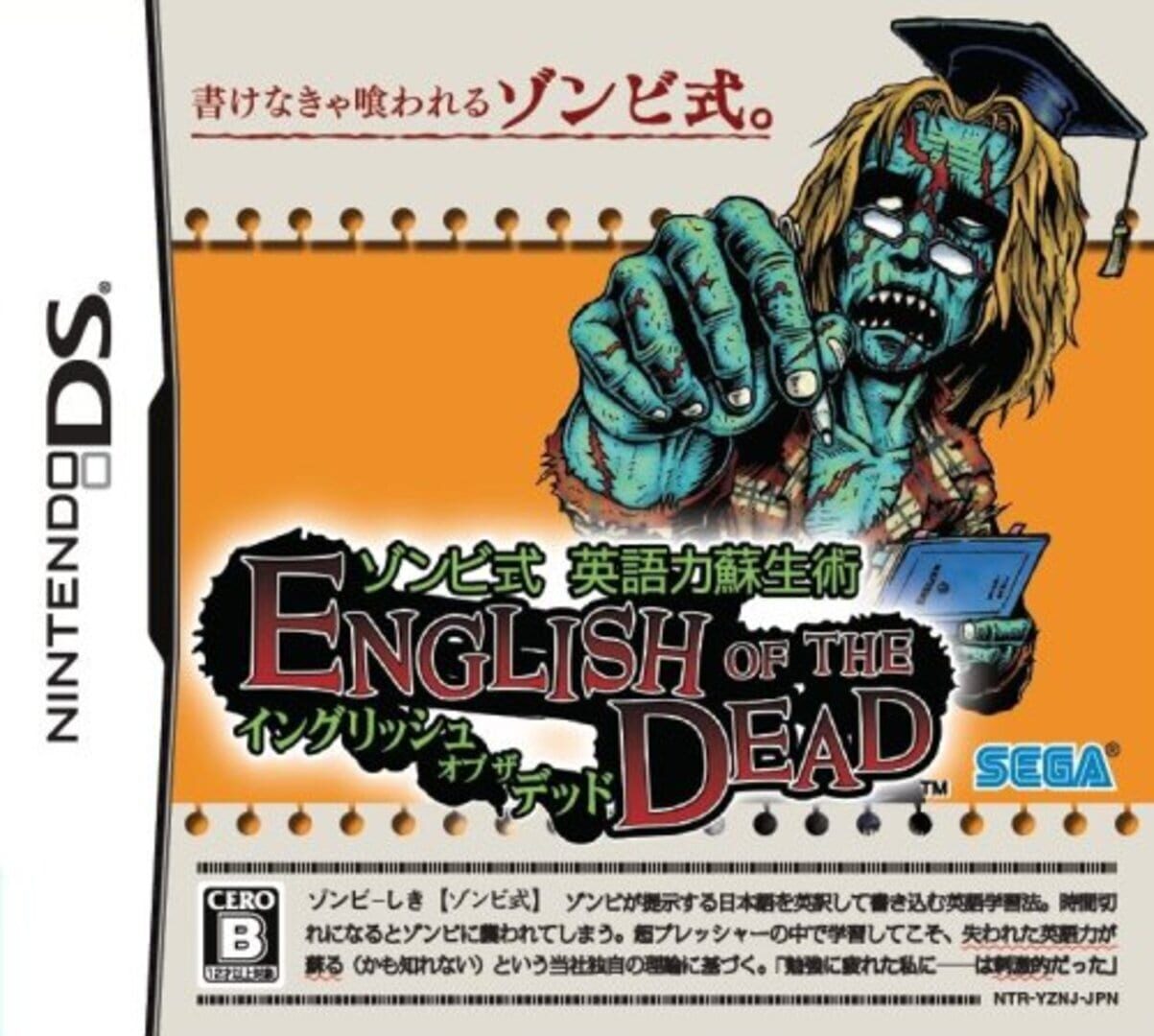 English of the Dead