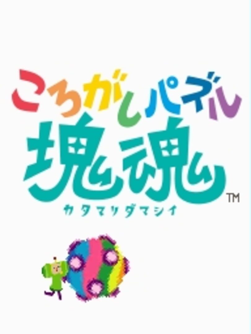 Korogashi Puzzle Katamari Damacy (2009)