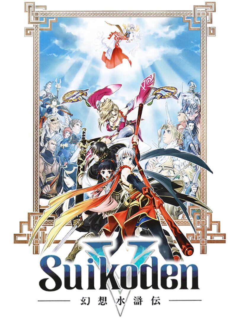 Suikoden V (2006)