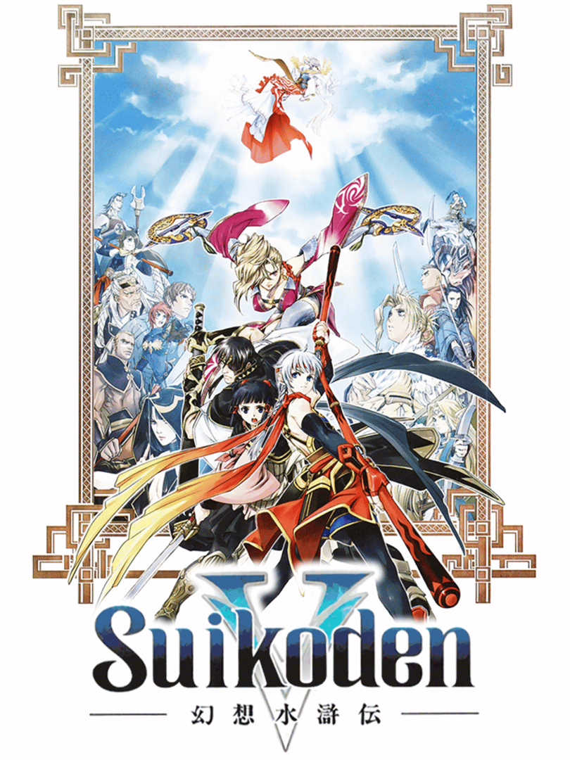 Suikoden V Cover