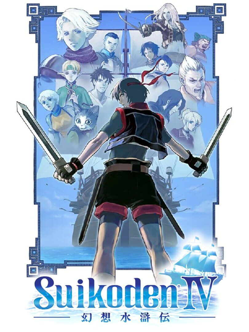 Suikoden IV