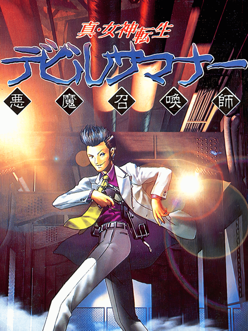 Shin Megami Tensei: Devil Summoner Cover