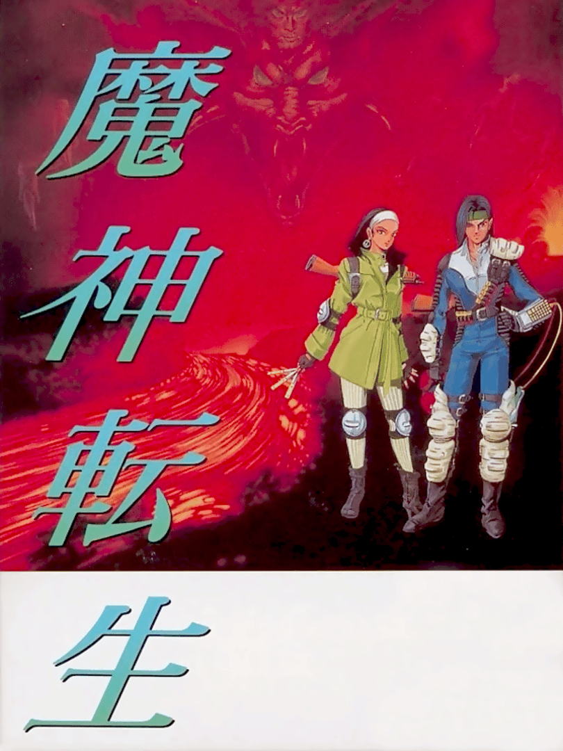 Majin Tensei Cover