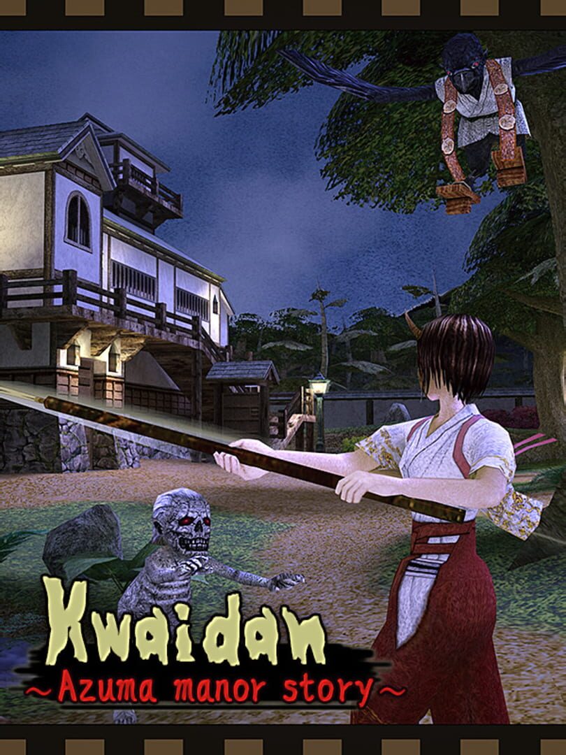 Kwaidan: Azuma Manor Story (2018)