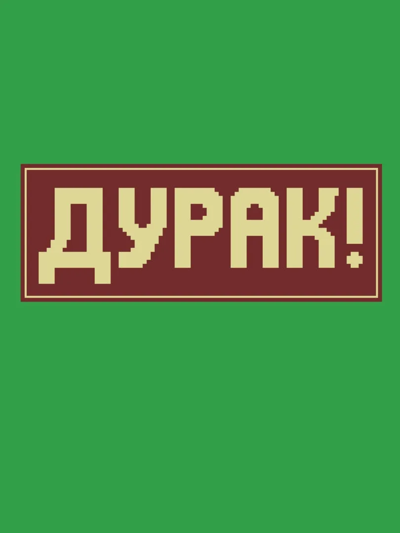 Durak!