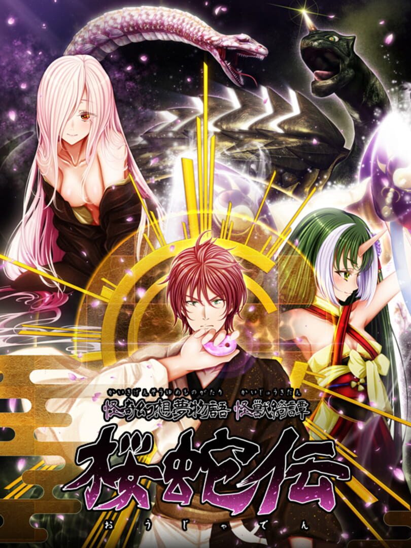 Kaiki Gensou Yumemonogatari: Kaijuu Kitan Ouja-den