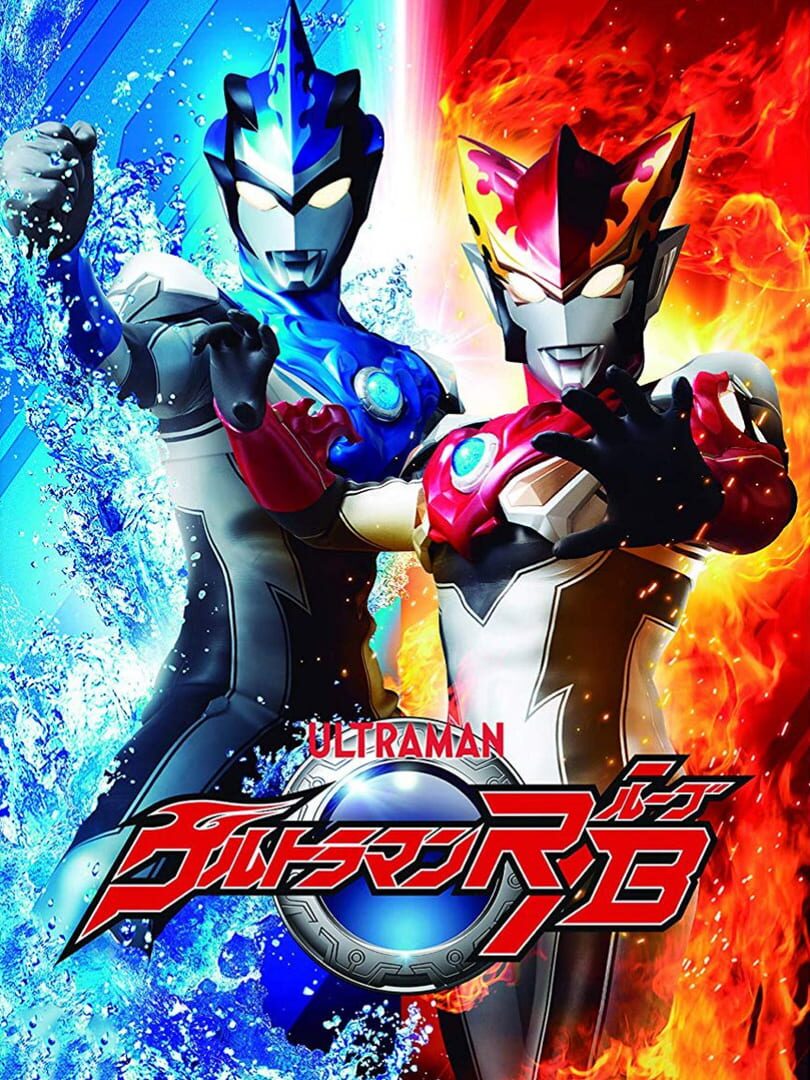 Nari Kids Park: Ultraman R/B (2018)