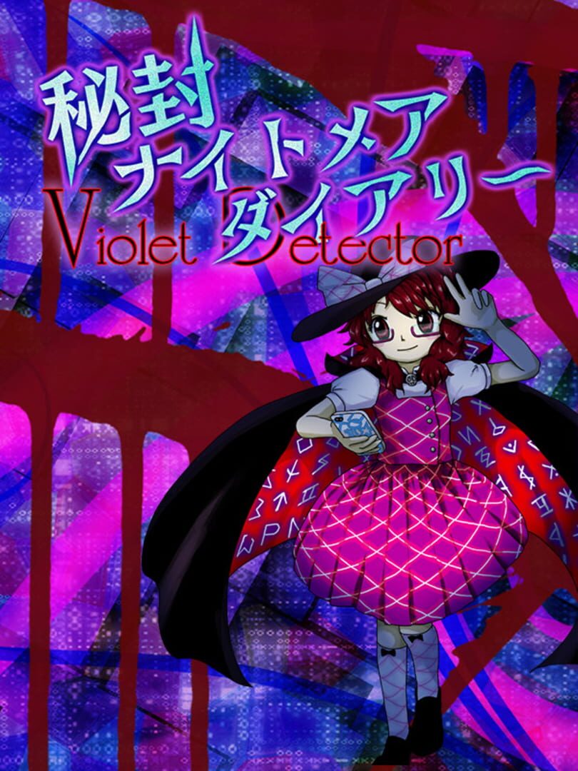 Hifuu Nightmare Diary ~ Violet Detector (2018)