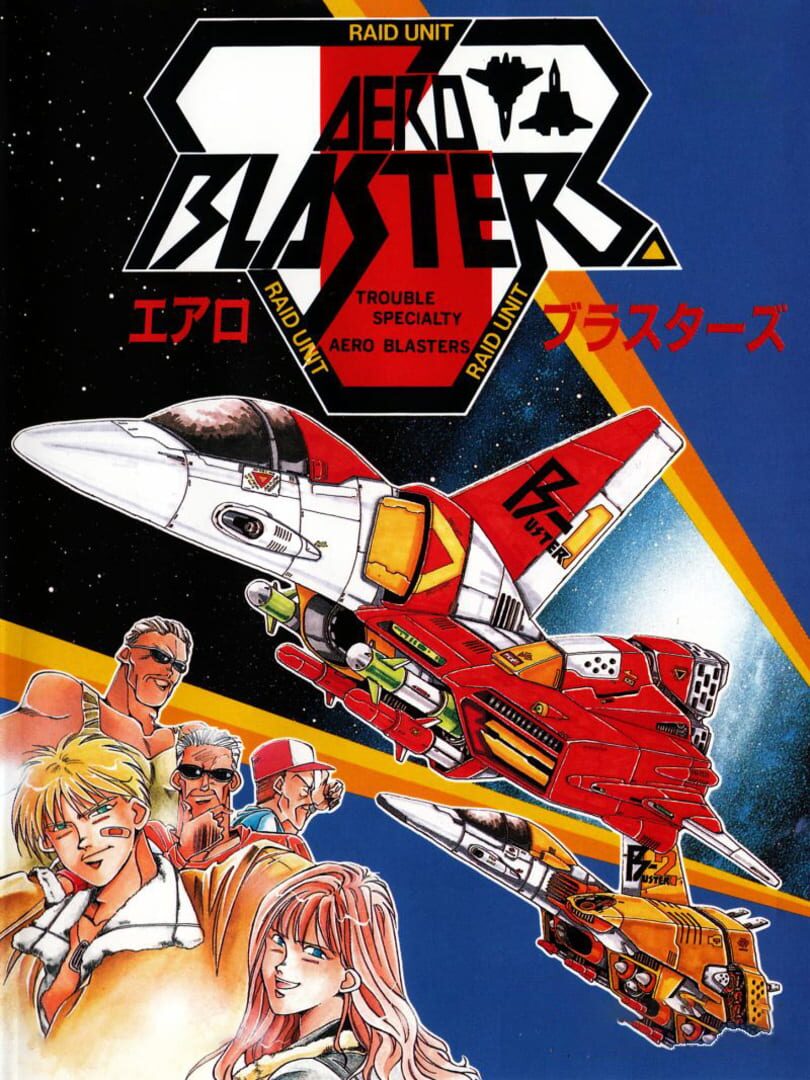 Air Buster (1990)