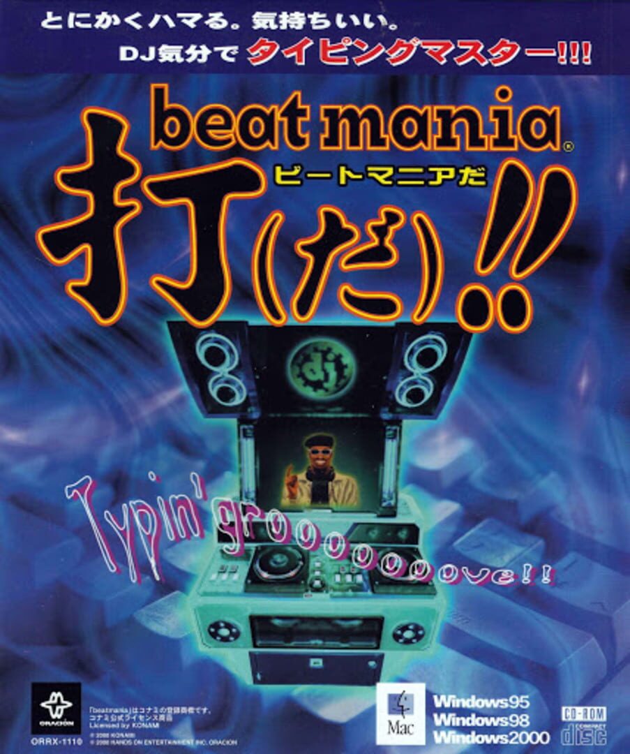 beatmania DA!!