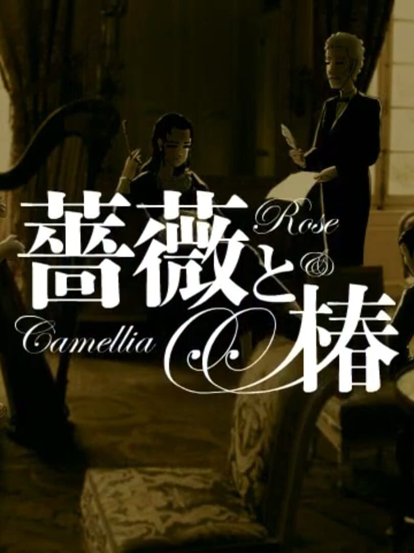 Rose & Camellia (2007)