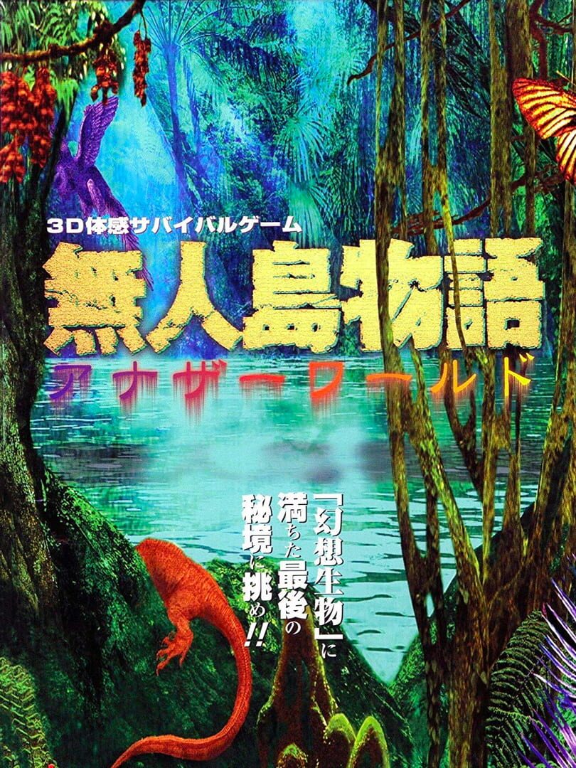 Uninhabited Island Story - Another World