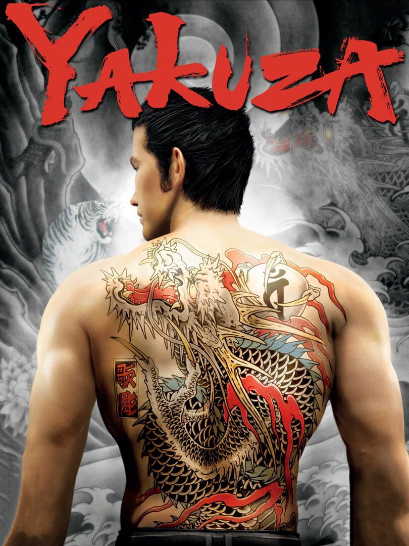 Yakuza (2005)