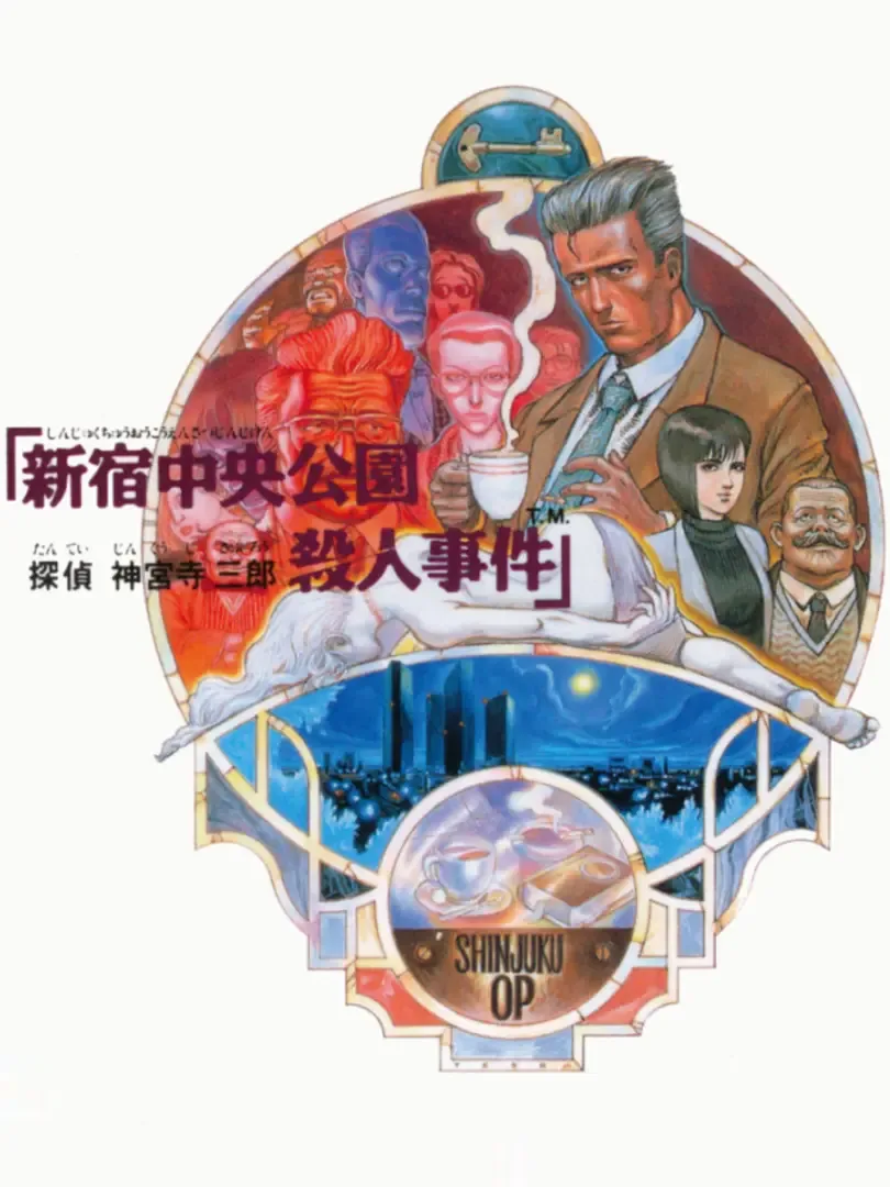 Tantei Jinguji Saburo: Shinjuku Chuuou Kouen Satsujin Jiken