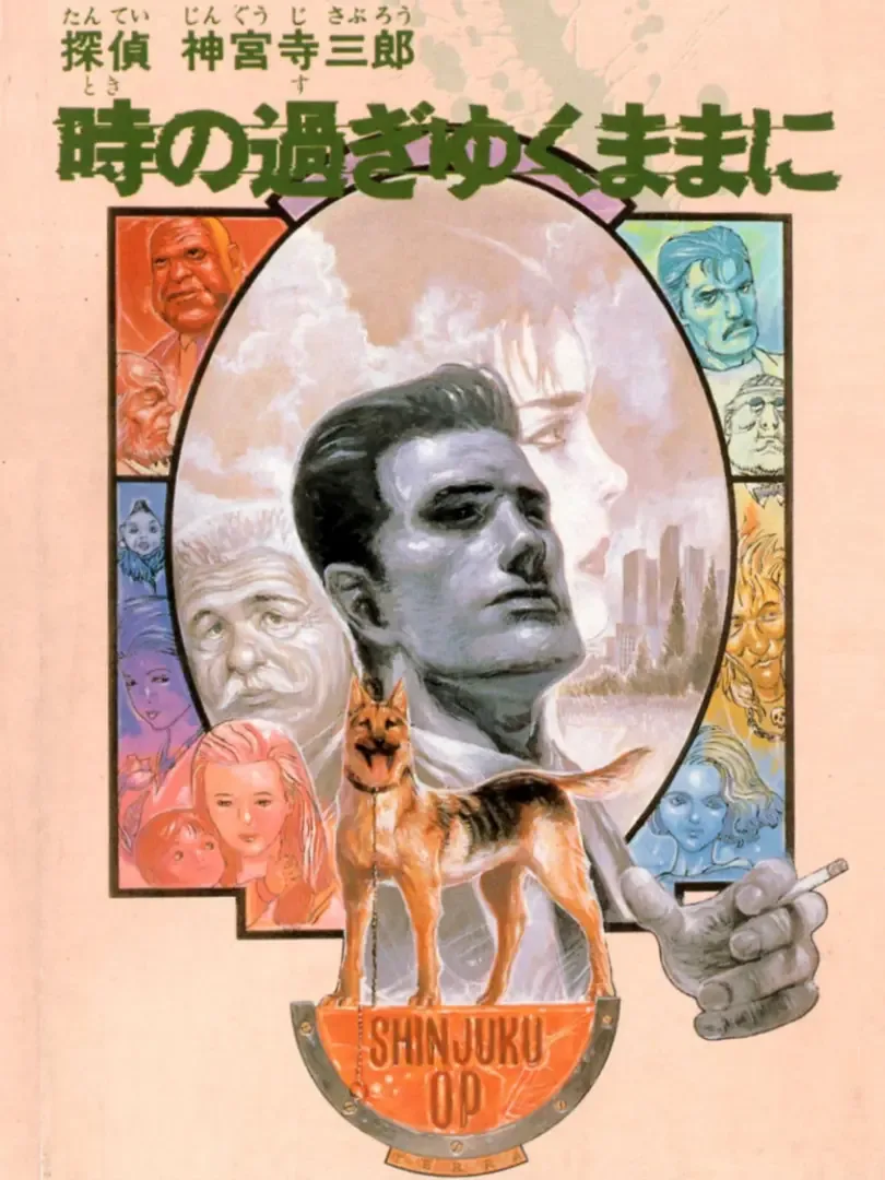 Tantei Jinguji Saburo: Toki no Sugiyuku Mama ni