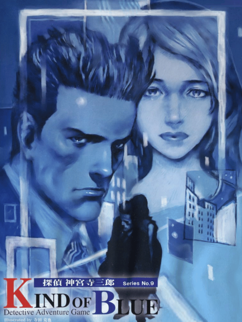 Tantei Jinguji Saburo Series No. 9: Kind of Blue Cover