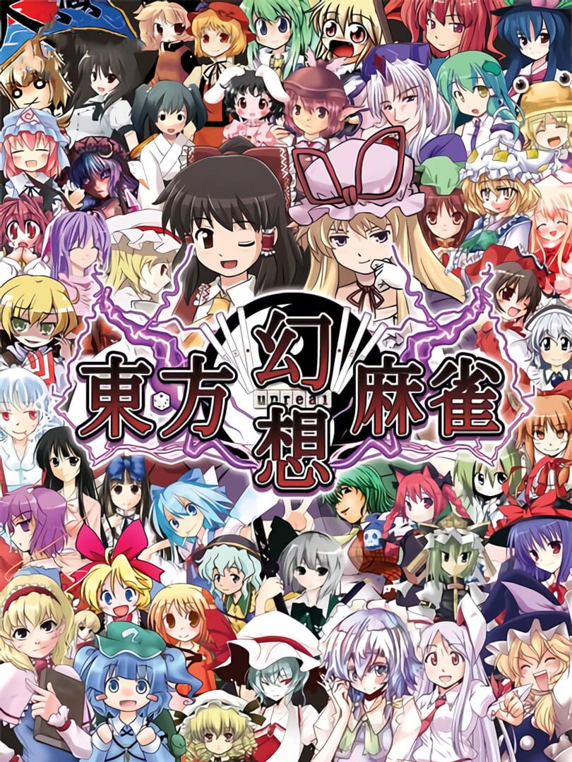 Touhou Unreal Mahjong (2009)