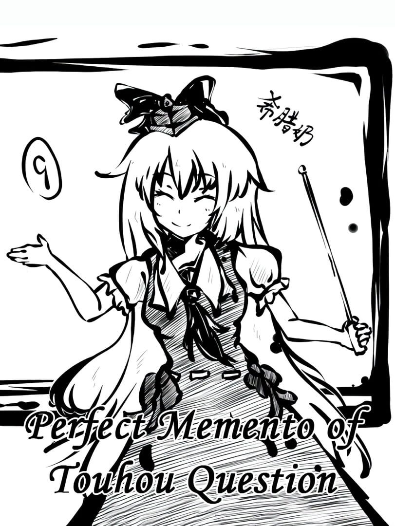 Cover image of Perfect Memento of Touhou Question