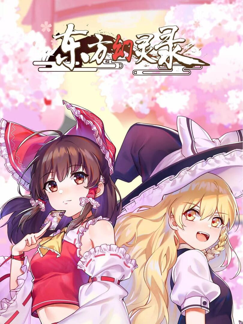 Touhou Hakanai Cards (2020)