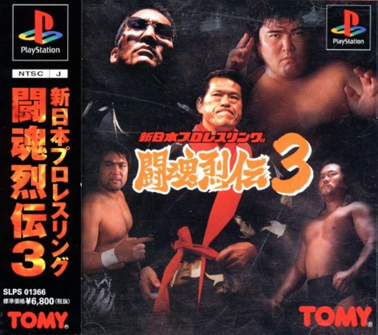 Shin Nippon Pro Wrestling: Toukon Retsuden 3 (1998)