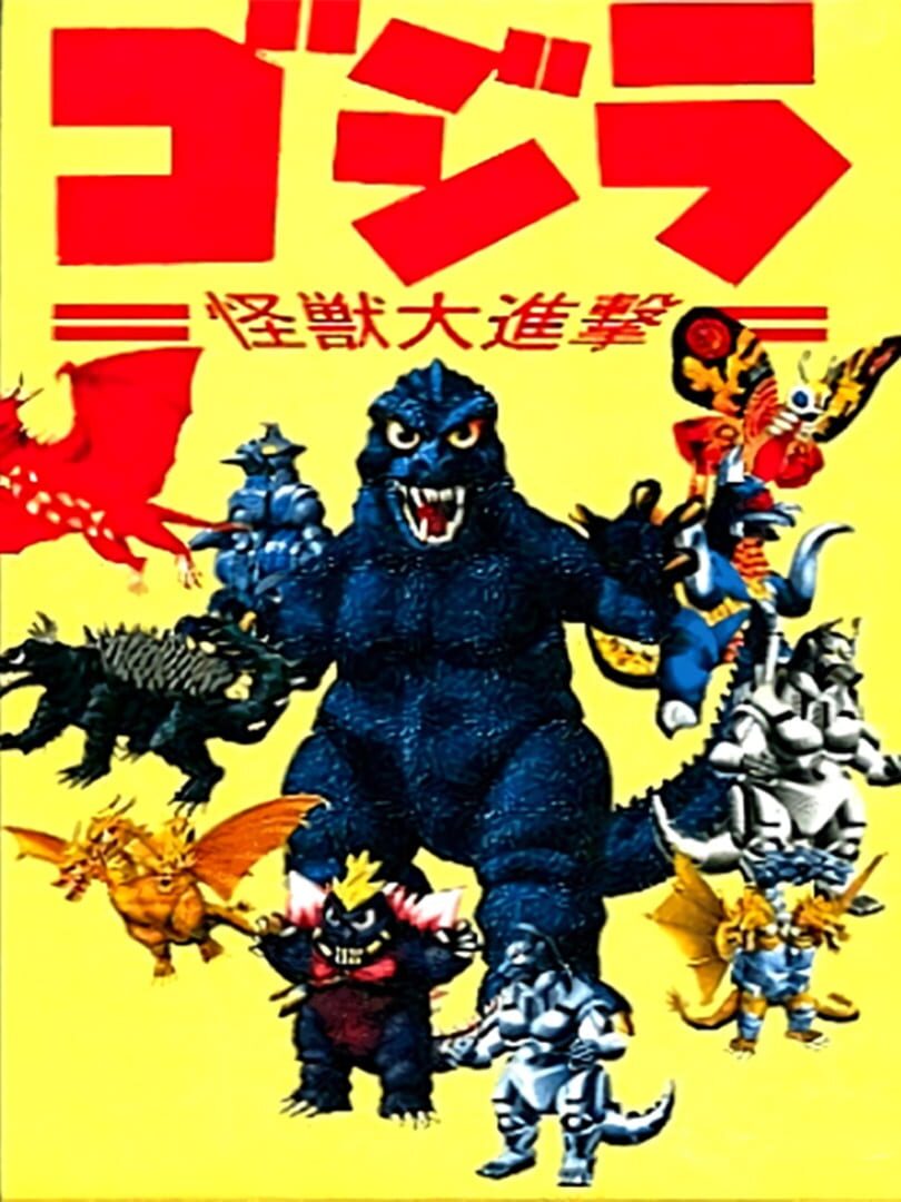 Godzilla: Kaijuu no Daishingeki (1995)