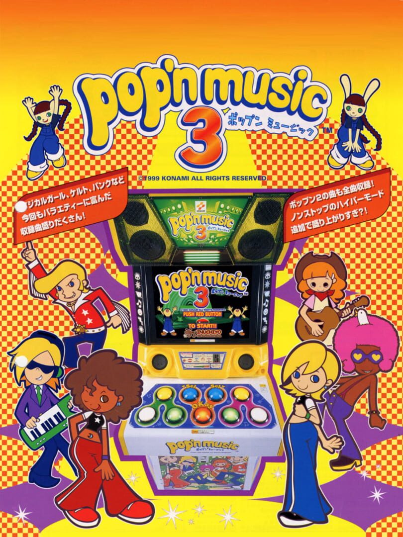 Pop'n music 3 (1999)