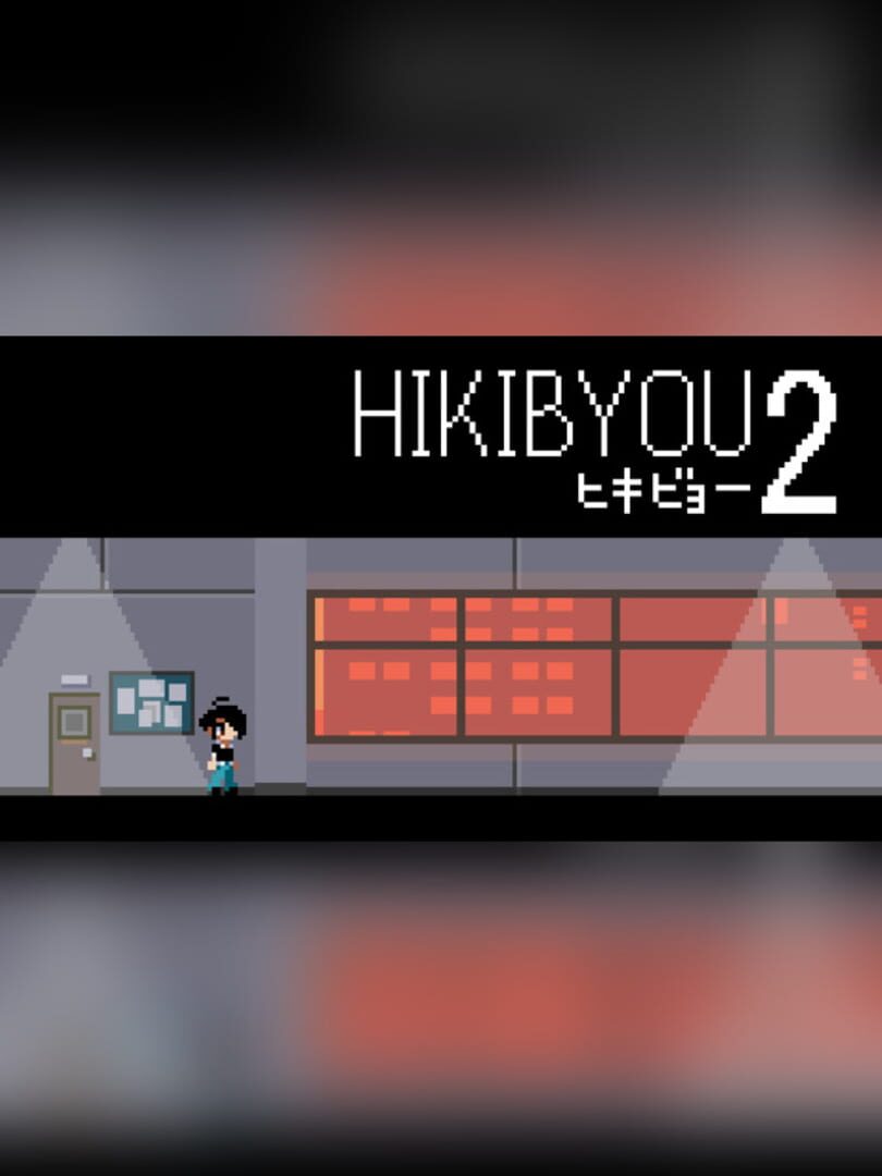 Hikibyou 2