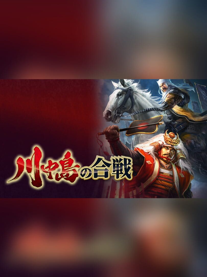 Kawanakajima no Kassen