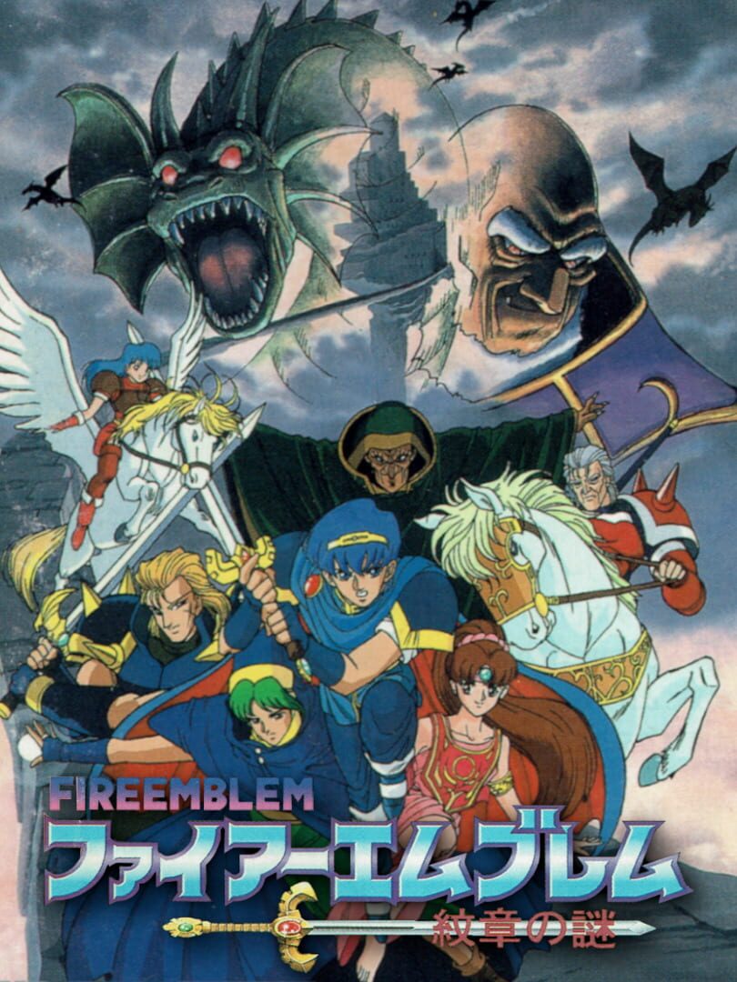 Fire Emblem: Mystery of the Emblem (1994)