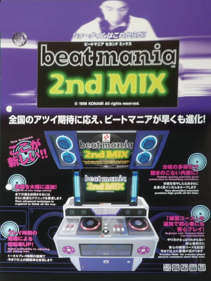 Beatmania 2ndMix (1998)