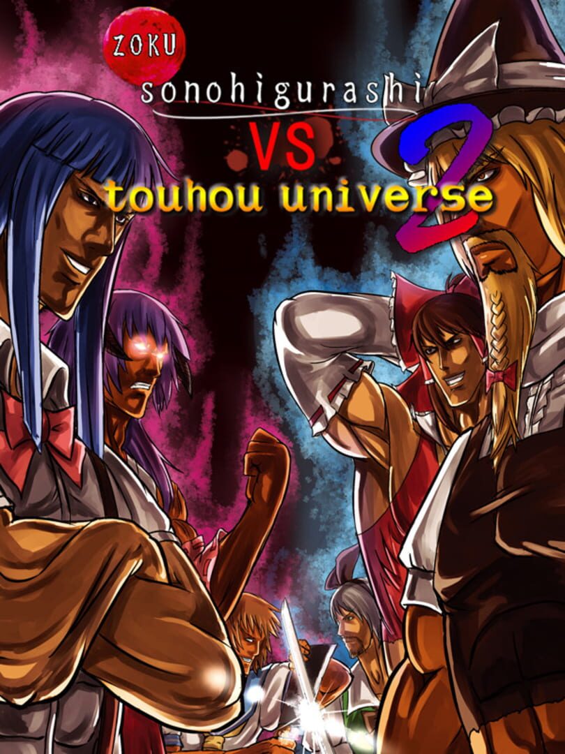 Zoku Sono Higurashi vs Touhou Universe 2 (2020)