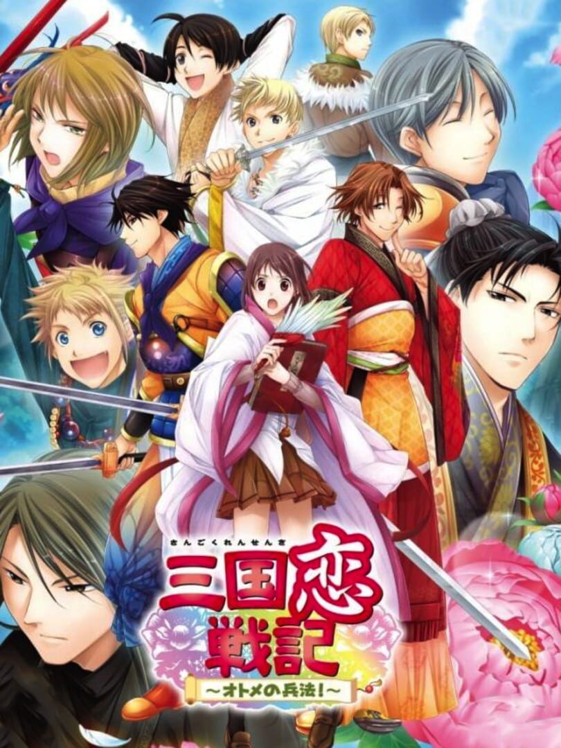 Sangoku Rensenki ~Otome no Heihou!~ (2010)