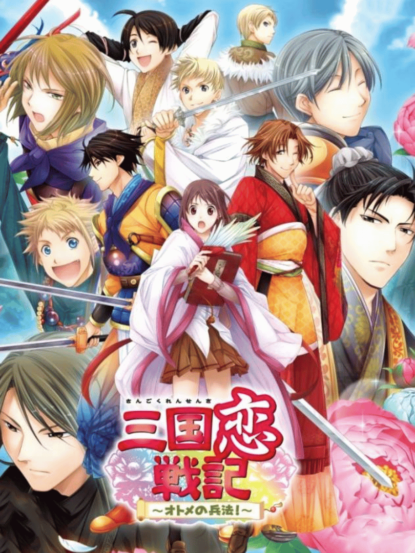 Sangoku Rensenki ~Otome no Heihou!~ Cover