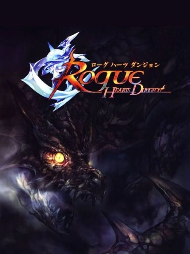 Rogue Hearts Dungeon (2007)