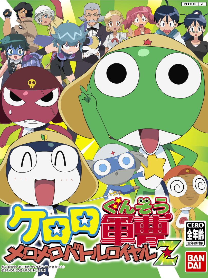 Cover image of Keroro Gunsou: MeroMero Battle Royale Z