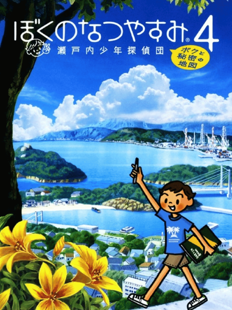 Boku no Natsuyasumi 4 Cover