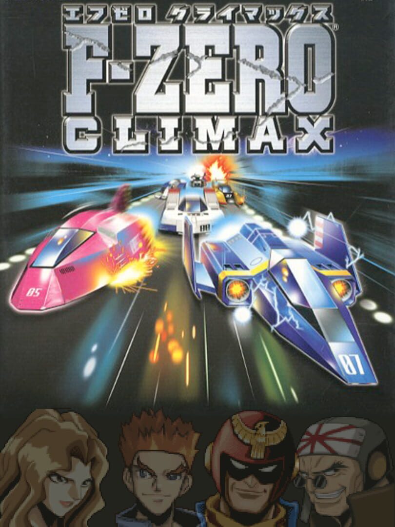 F-Zero Climax (2004)