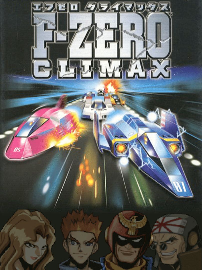 F-Zero Climax Cover