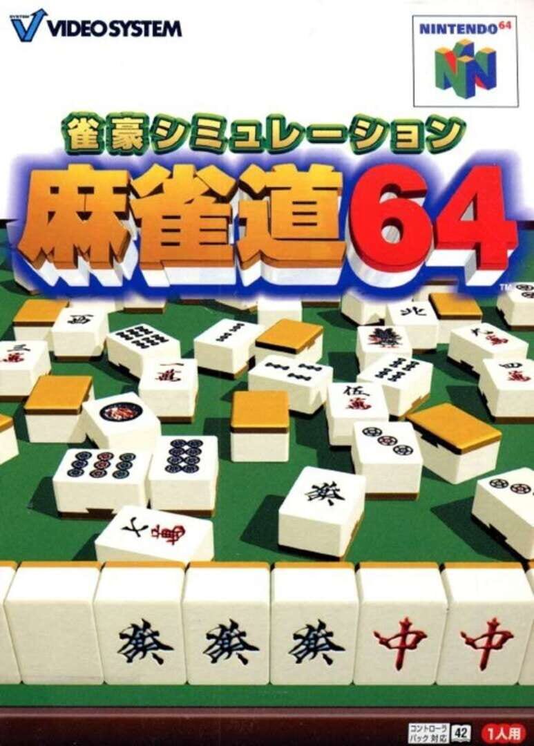 Jangou Simulation Mahjong Michi 64 (1997)