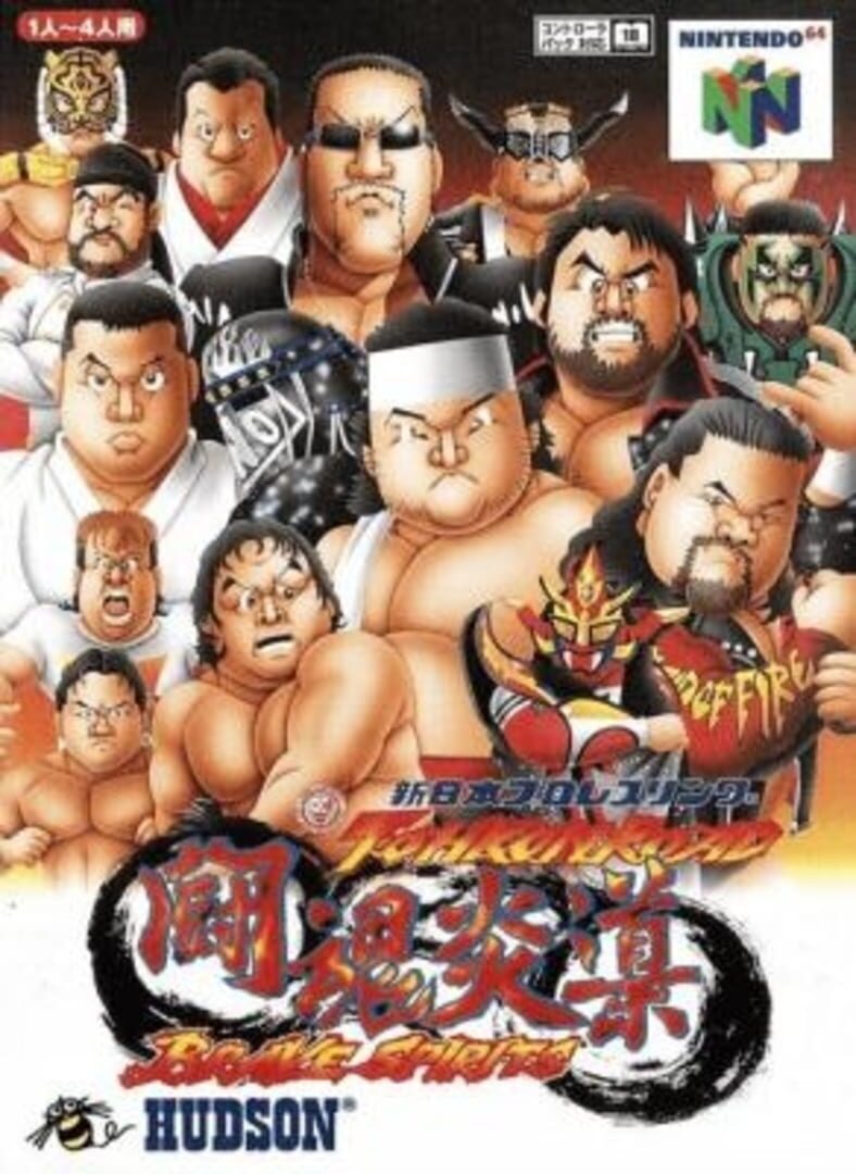 Shin Nihon Pro Wrestling Toukon Road: Brave Spirits (1999)