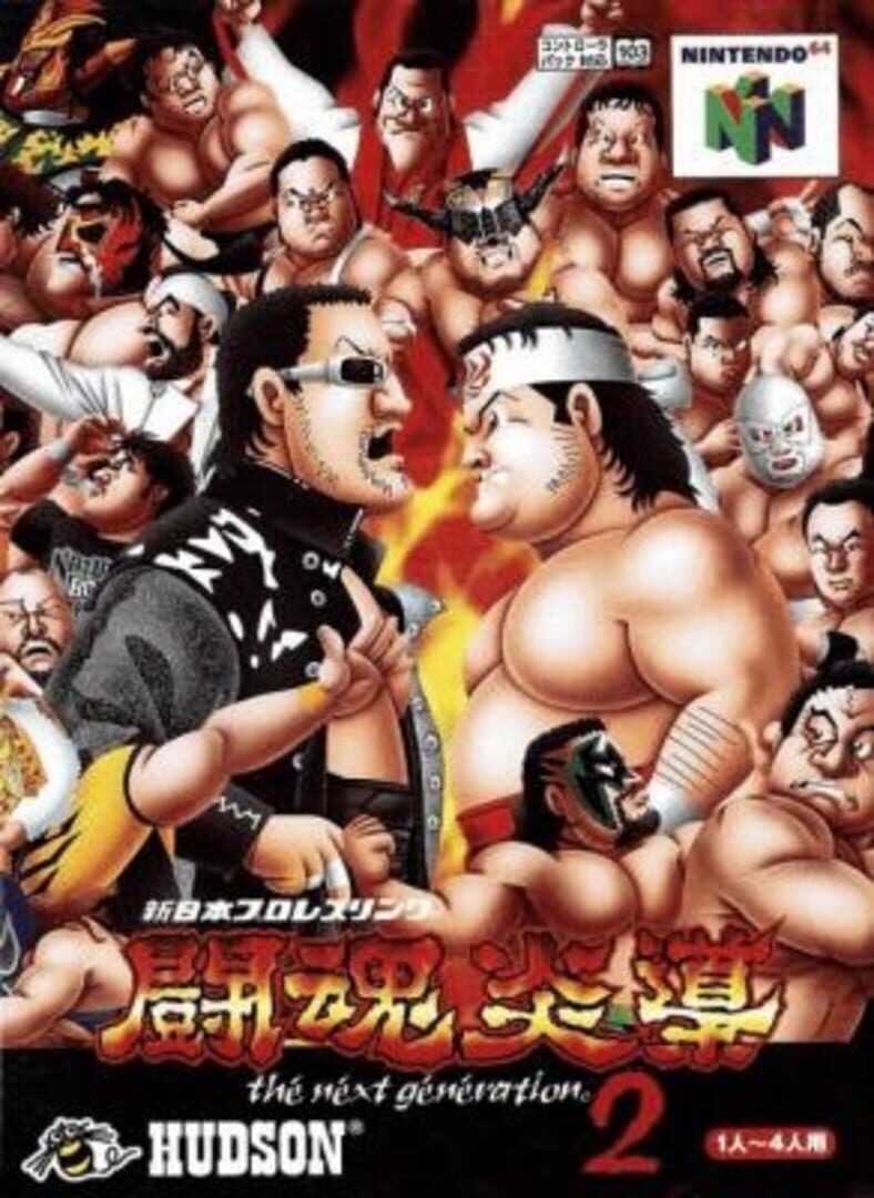 Shin Nihon Pro Wrestling Toukon Road 2: The Next Generation (1999)