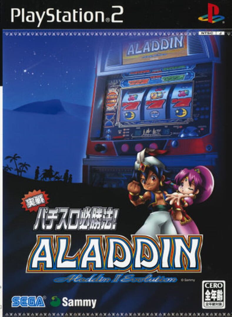 Jissen Pachi-Slot Hisshouhou! Aladdin II Evolution (2005)