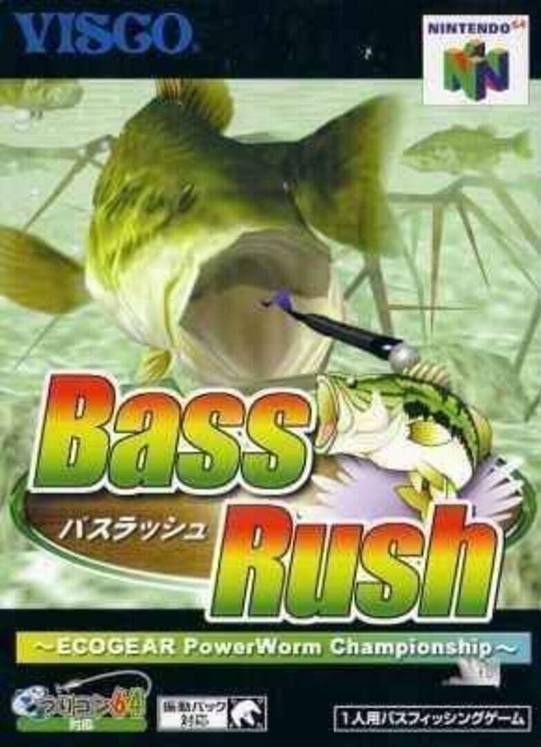 Bass Rush: Ecogear PowerWorm Championship (2000)