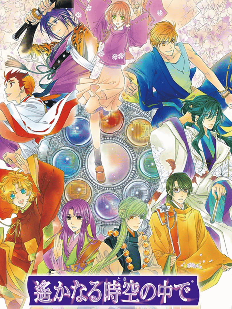 Harukanaru Toki no Naka de Cover