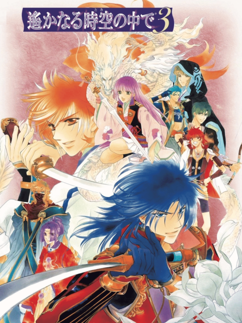 Harukanaru Toki no Naka de 3 Cover