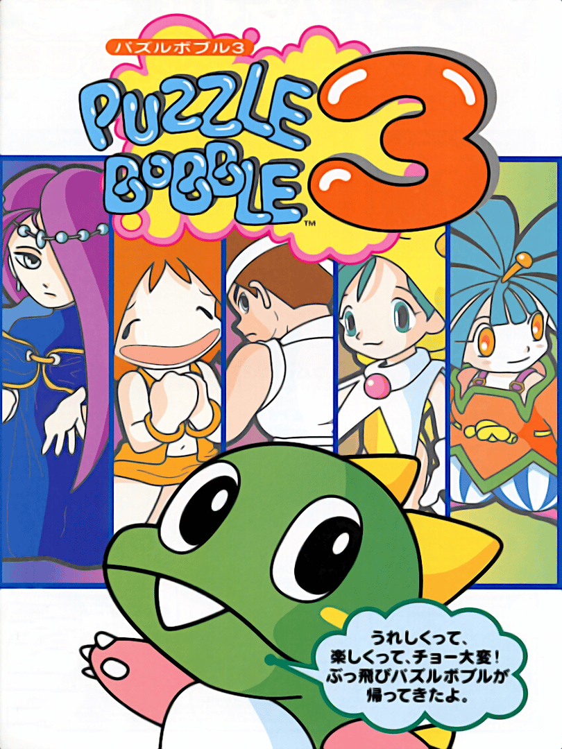 Bust-A-Move 3 Cover