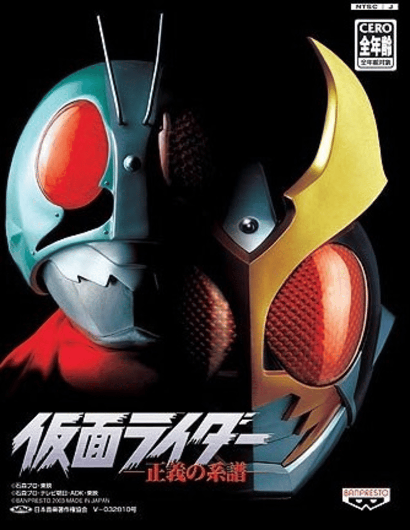 Kamen Rider: Seigi no Keifu Cover