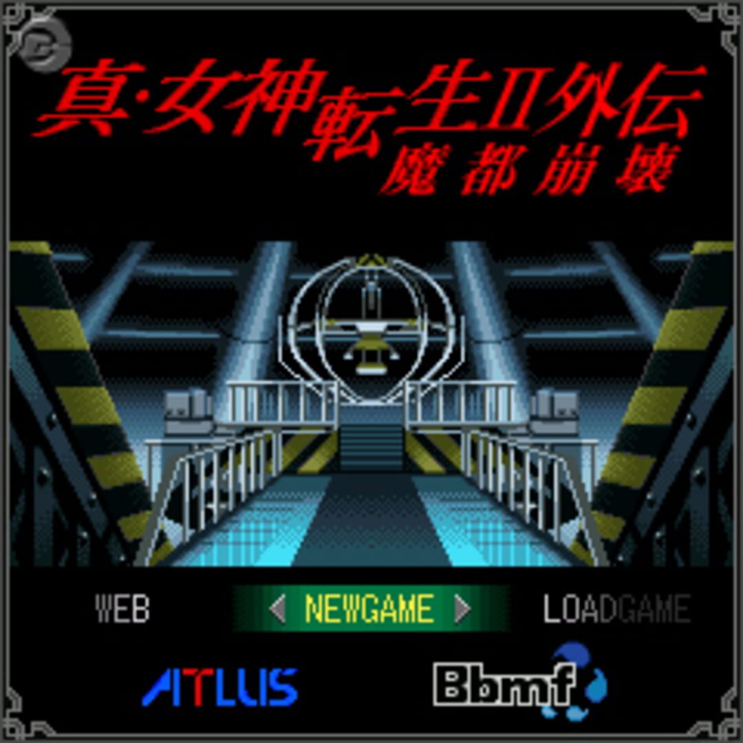 Shin Megami Tensei II Gaiden: Mato Houkai