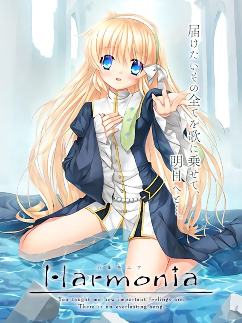 Harmonia (2016)