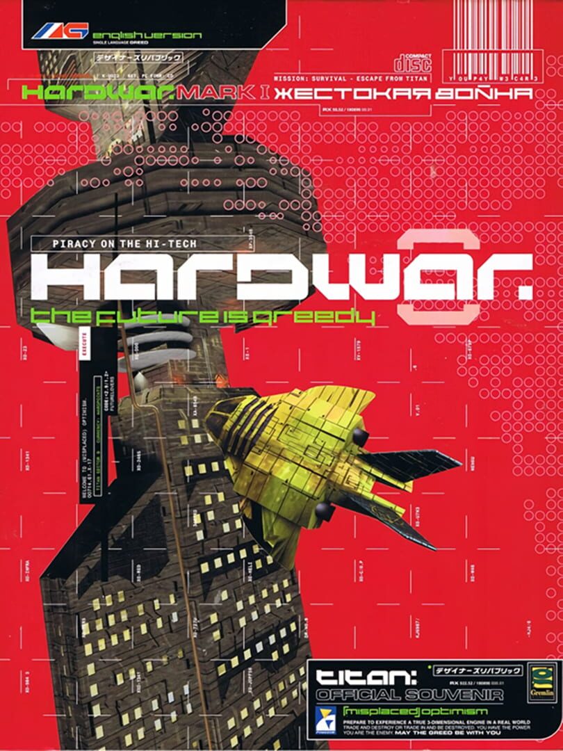 Hardwar (1998)